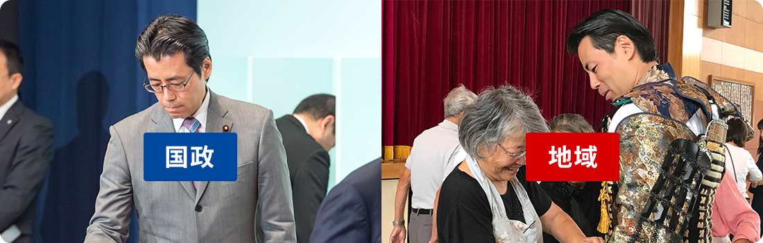 国政 地域