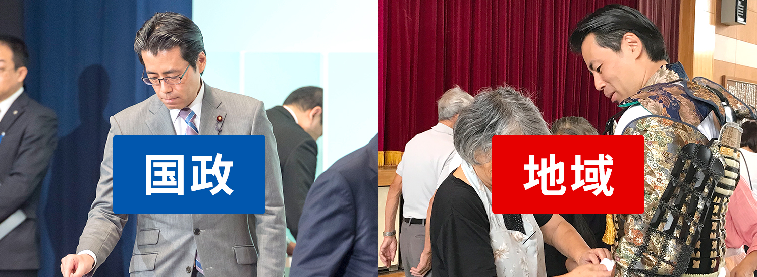 国政 地域